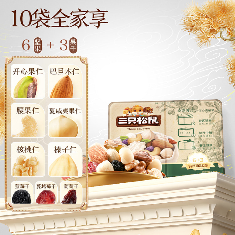 6+3 types of nuts daily,25g*10 packs