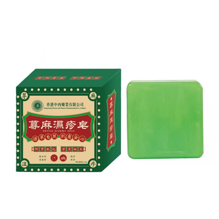 Hong Kong nettle eczema soap 80g
