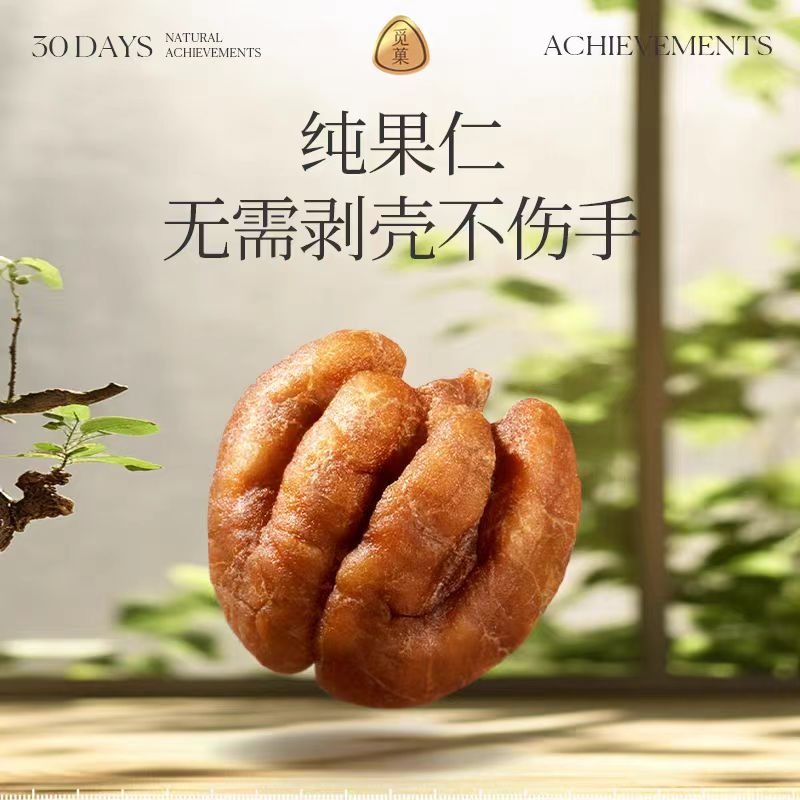 Get Mountain walnut meat 218g*1 can Delivered | Weee! Asian Market