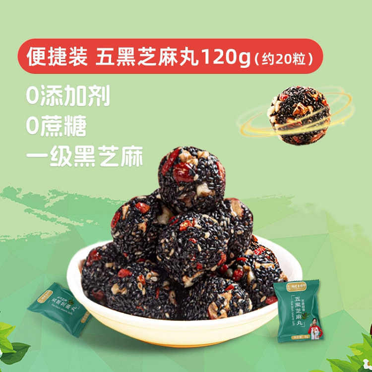 Five black sesame balls 120g *1 bag