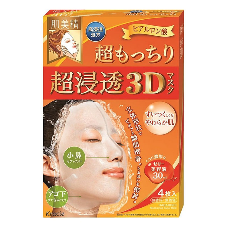 KRACIE 3D Facial Firming Mask 1pack
