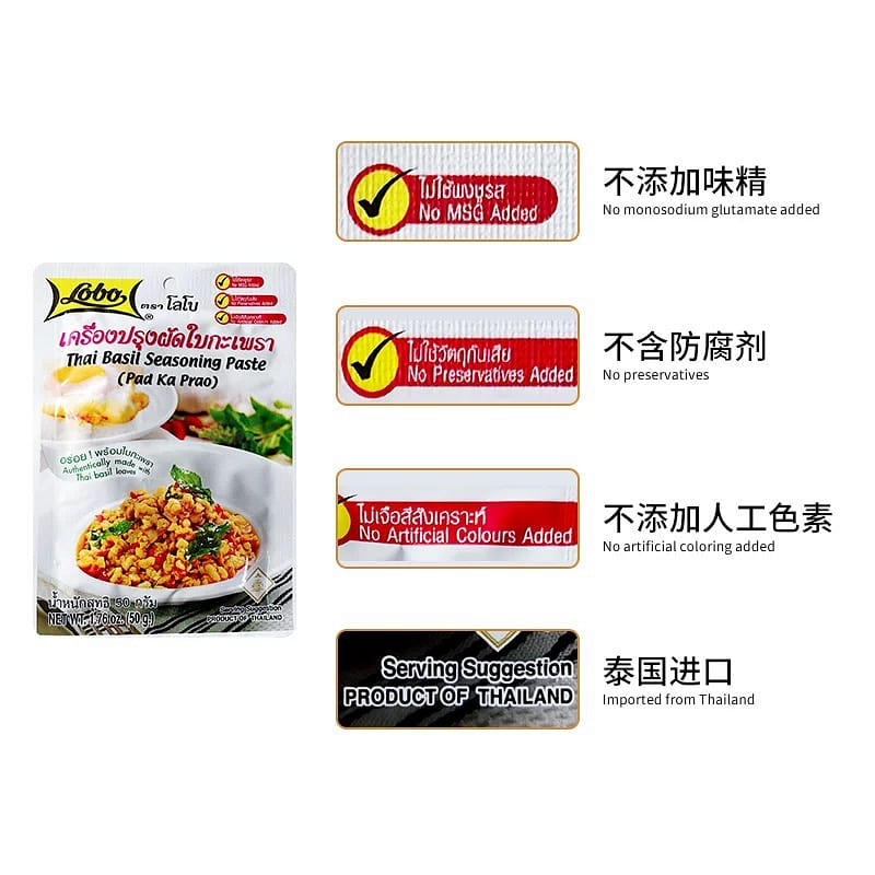 泰国乐煲罗勒炒肉酱打抛炒猪肉饭酱调料 50 克