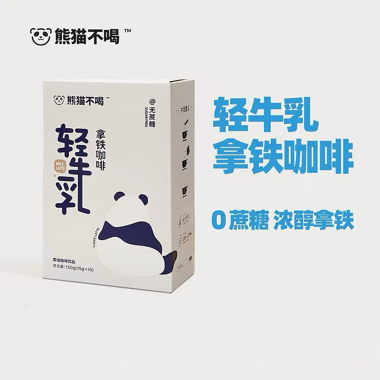Pandas don't drink Light Milk Latte 1 box