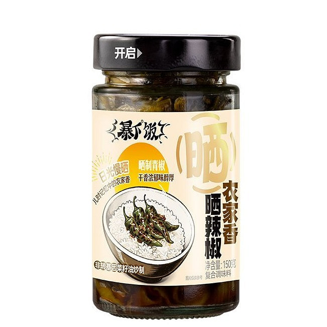 Sun-dried chili peppers 150g 150 g