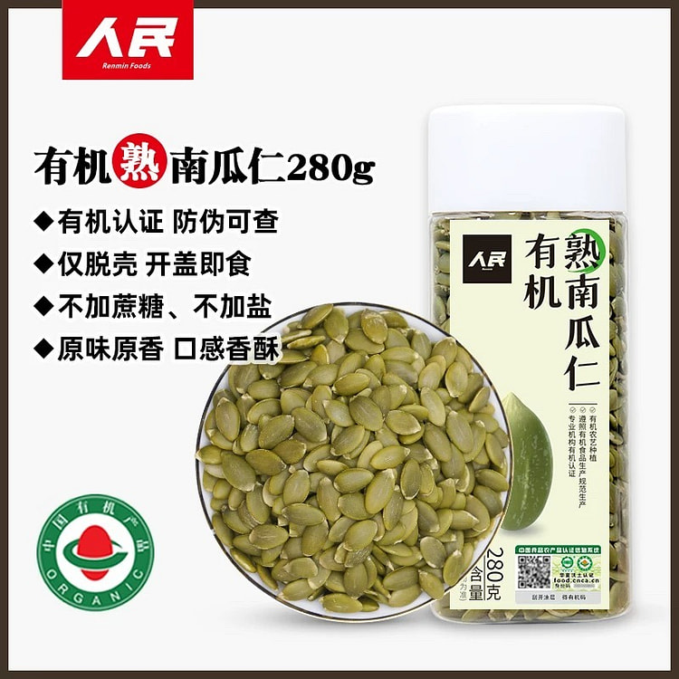 People's Food Organic Cooked Pumpkin Seeds 280 g