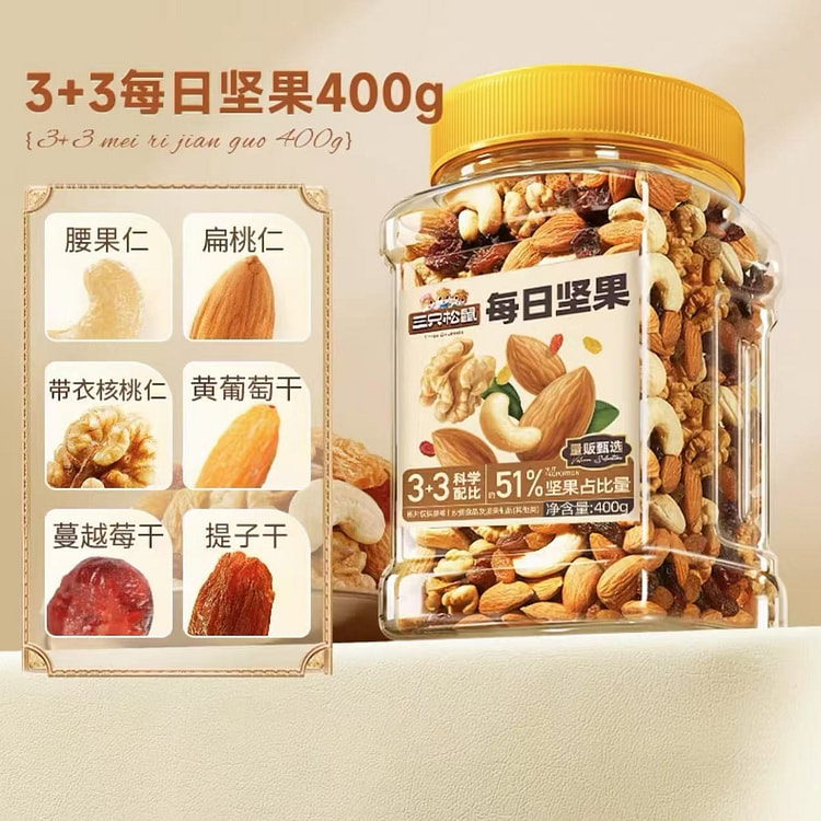 【三只松鼠】每日坚果 健康休闲零食 混合干果 1罐