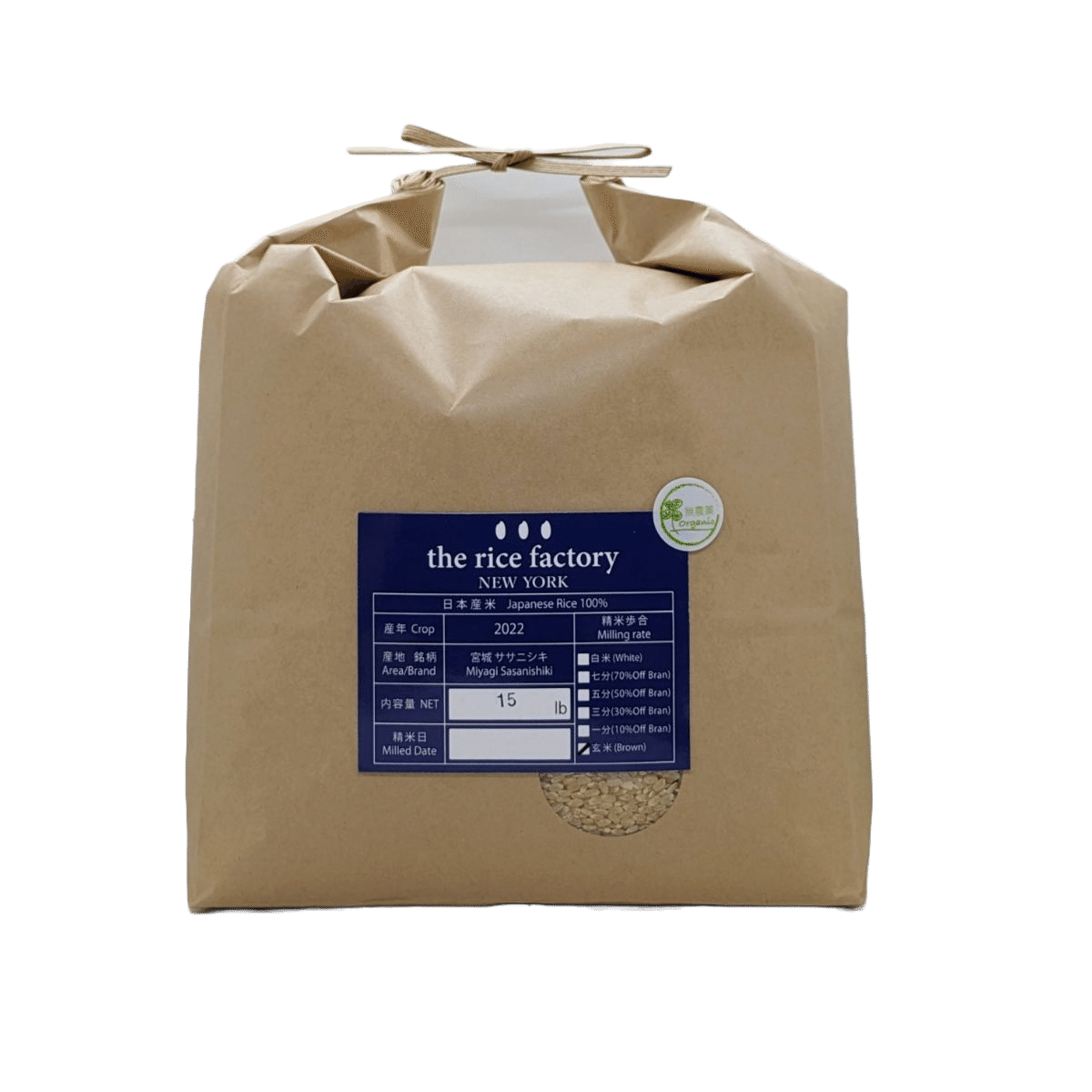 Miyagi Sasanishiki Japan Organic (2022 Crop) Brown Rice/15 lb 15 lb