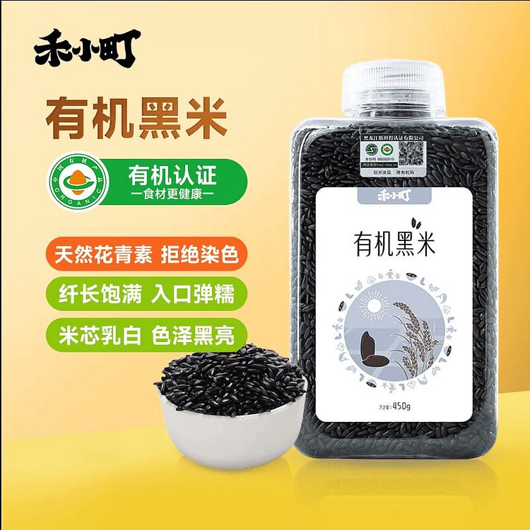 禾小町东北五常有机黑米新米450克*1瓶 450 克