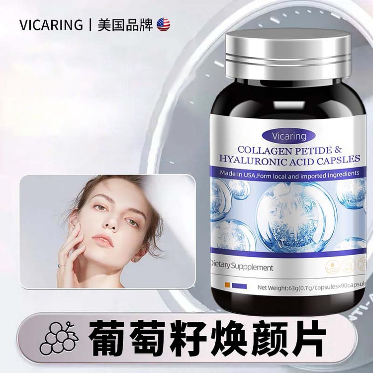 Vicarin Grape Seed Radiance Tablets (Type A) 90 capsules/bottle