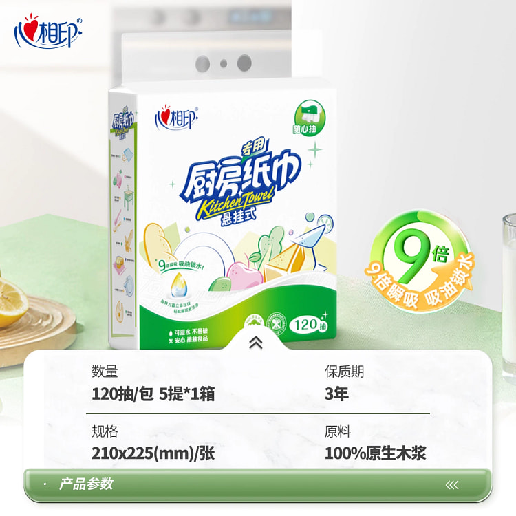 食品级专用厨房纸120抽5提