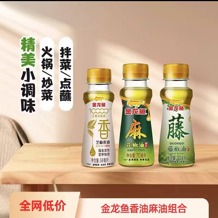 Arowana Sesame Oil 58ml + Sichuan Pepper Oil 70ml + Rattan Pepper Oil 70ml 