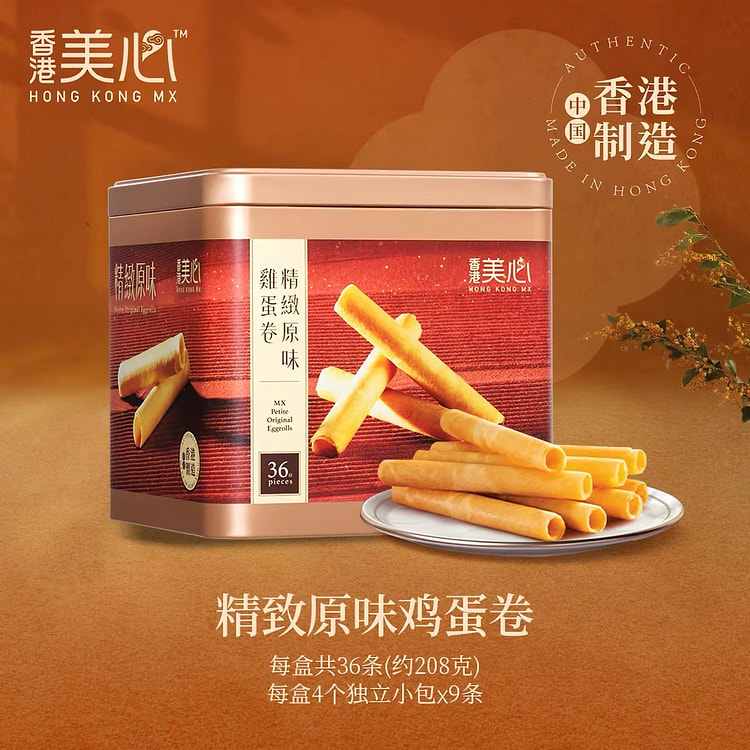 Hong Kong Maxim's Original Egg Roll Gift Box 208g 208 g