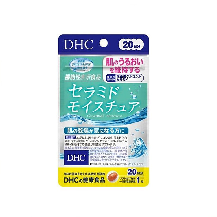 ※DHC蝶翠诗 维生素 营养补充片 滋润肌肤 保持水嫩 大米提取 20日分20粒