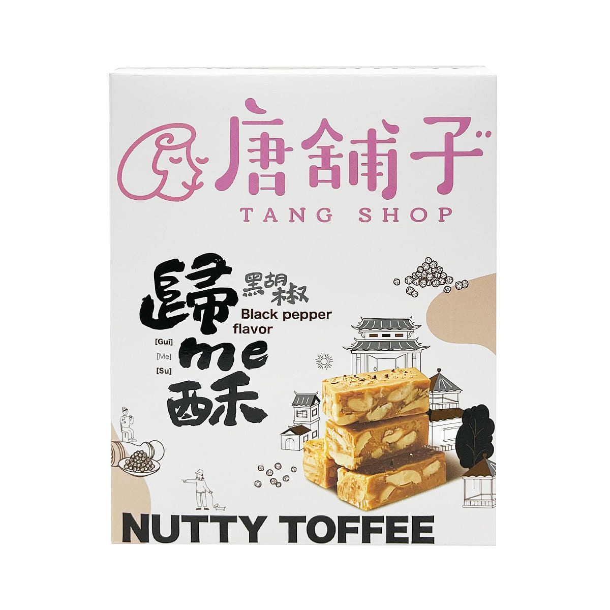 台湾【唐铺子】黑胡椒归me酥 200g 200 克