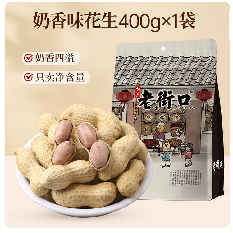 Laojiekou Milky flavor peanuts 400g 400 g