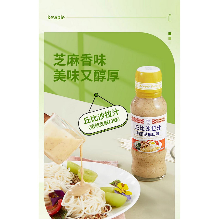 Salad dressing sesame flavored Qubi * 1 bottle