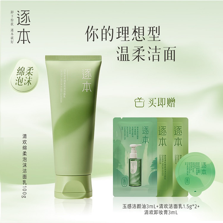 Book by book Qinghuan Soft foam Cleanser
