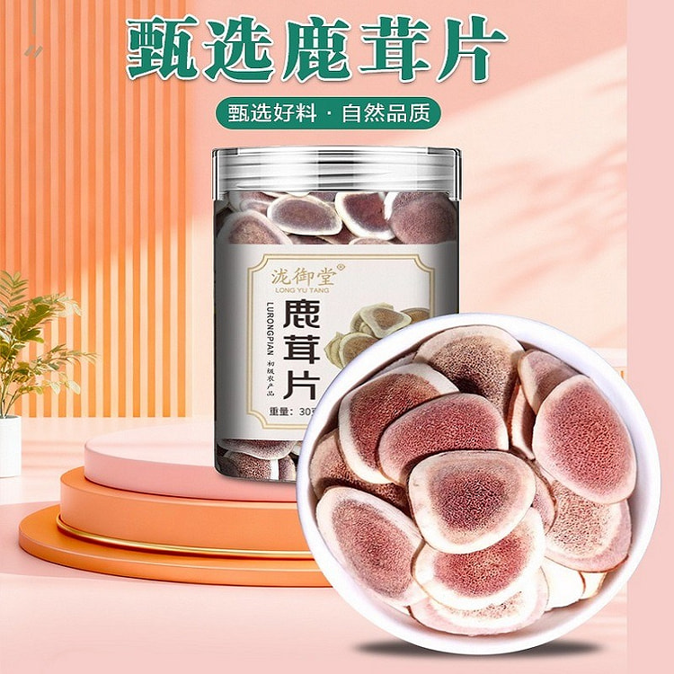 东北吉林鹿茸红粉片大货鹿茸干片 30 克