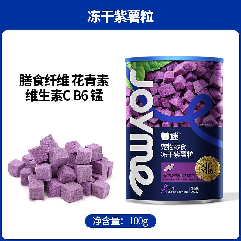 Freeze dried purple sweet potato dog vegetables 100 g