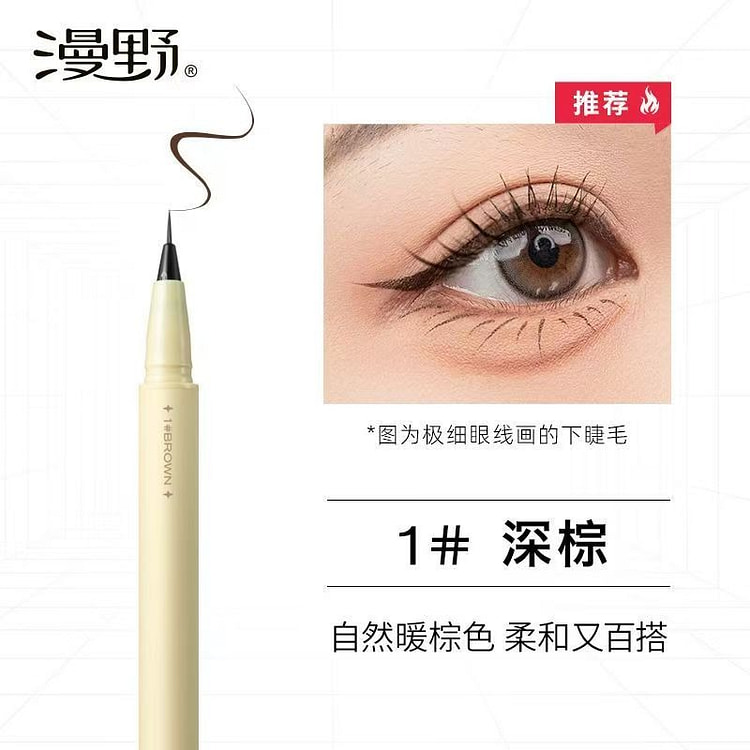 Dark brown extremely fine eyeliner liquid pen 1 each