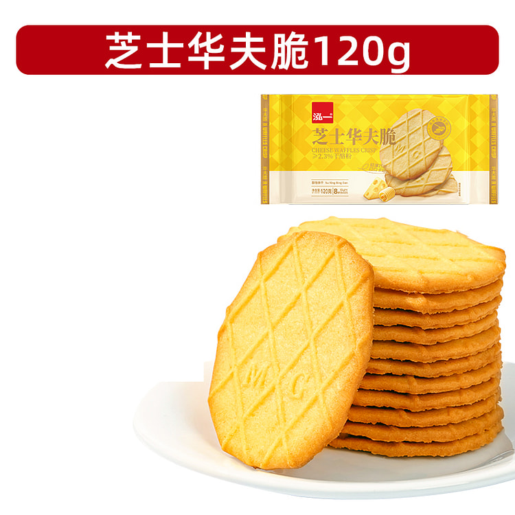 Hongyi Butter Cocoa waffle Crispy Biscuit Cheese Flavor 120g * 1 box