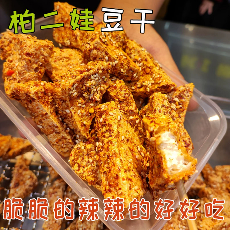 叙永豆腐干重庆特产麻辣甜辣脆香*1袋