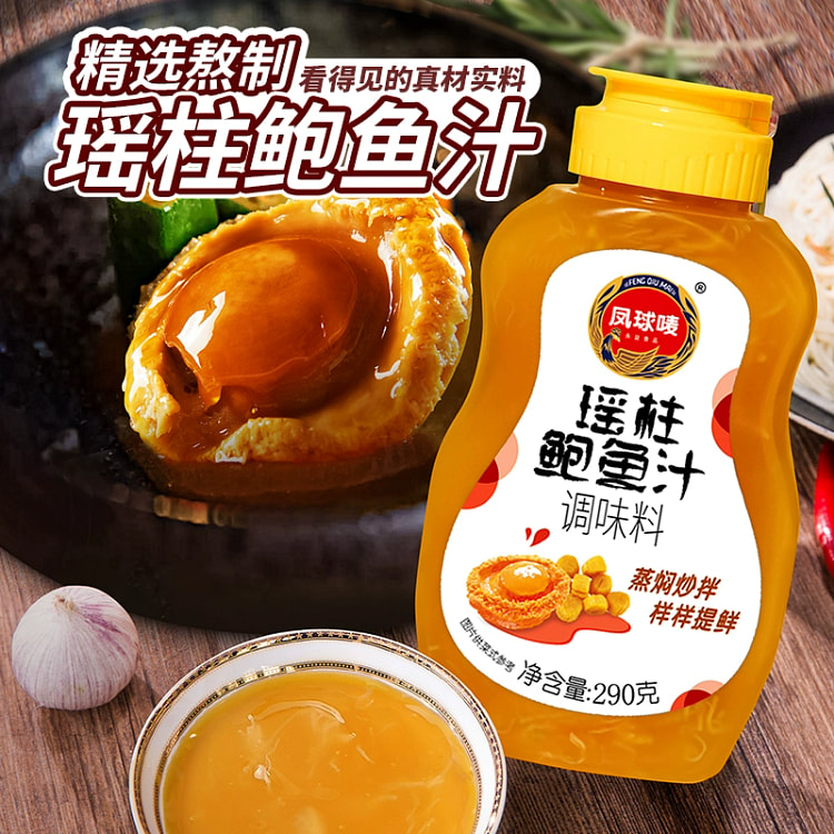 凤球唛瑶柱鲍鱼汁 调味料正宗0脂提鲜*1瓶