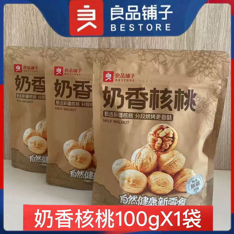 BESTORE milky walnuts 100g*1