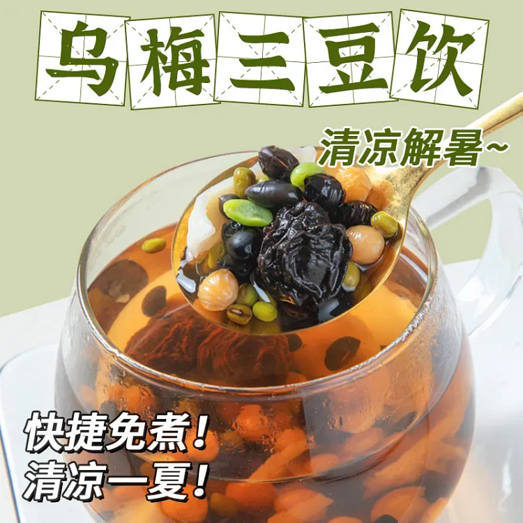 乌梅百合三豆饮 独立小包