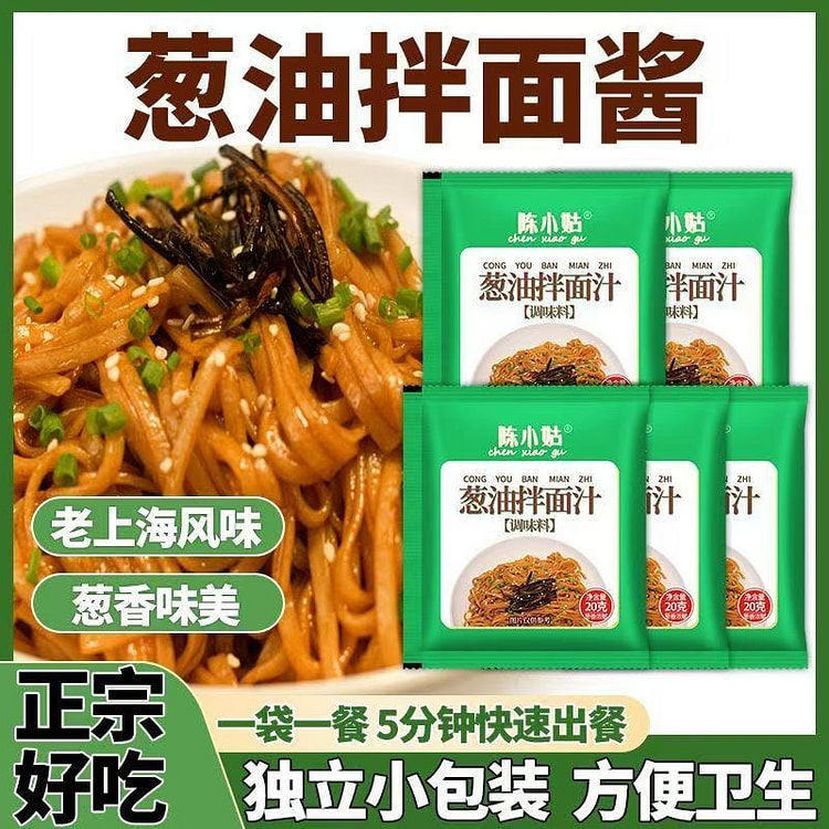 陈小姑葱油拌面汁老上海风味拌面酱汁家用小包酱汁葱油 20 克*5 包