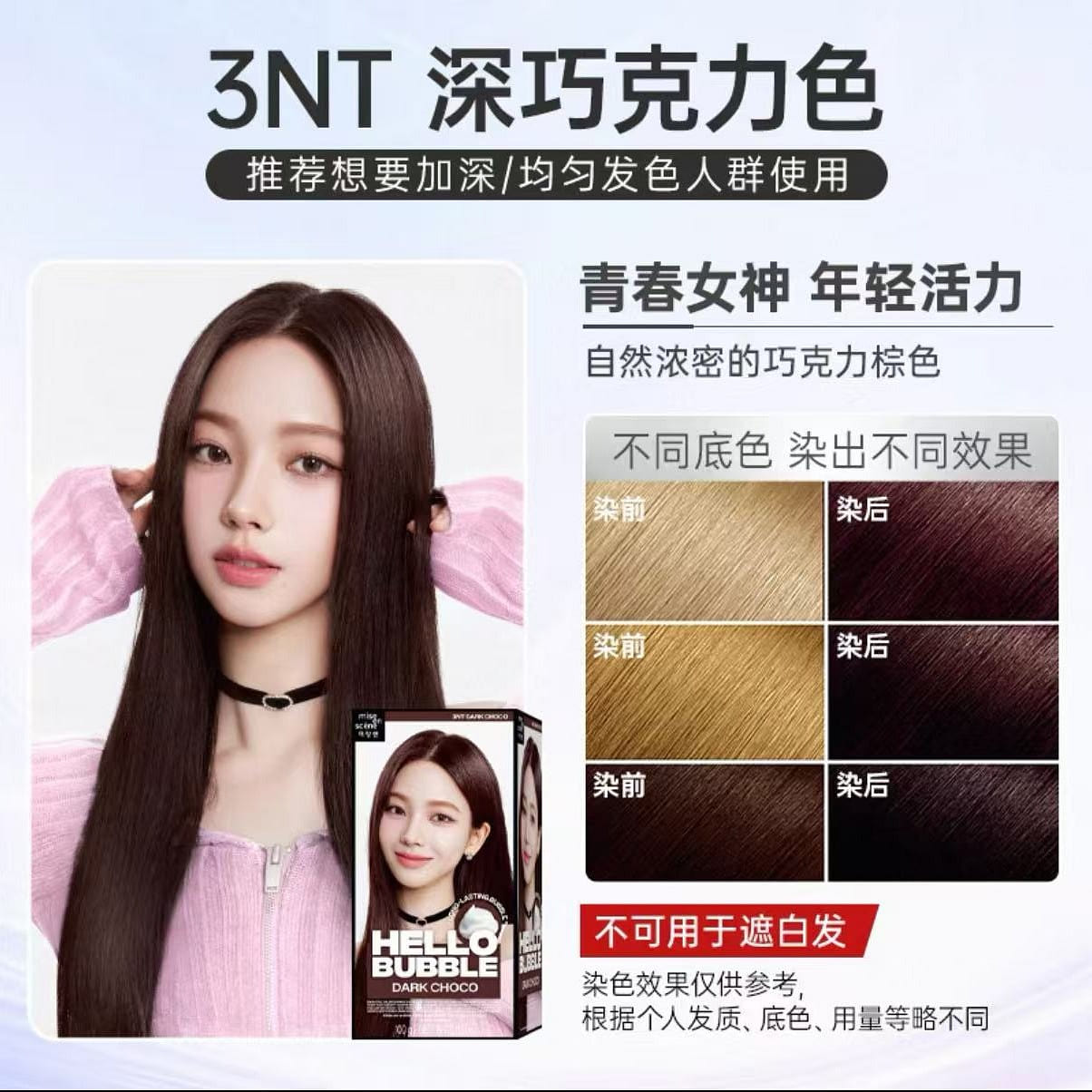 South Korean Amorepacific Herbal Hair Dye#17 1 box