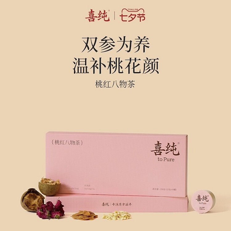 【温补桃花颜】喜纯 桃红八物茶 150 克