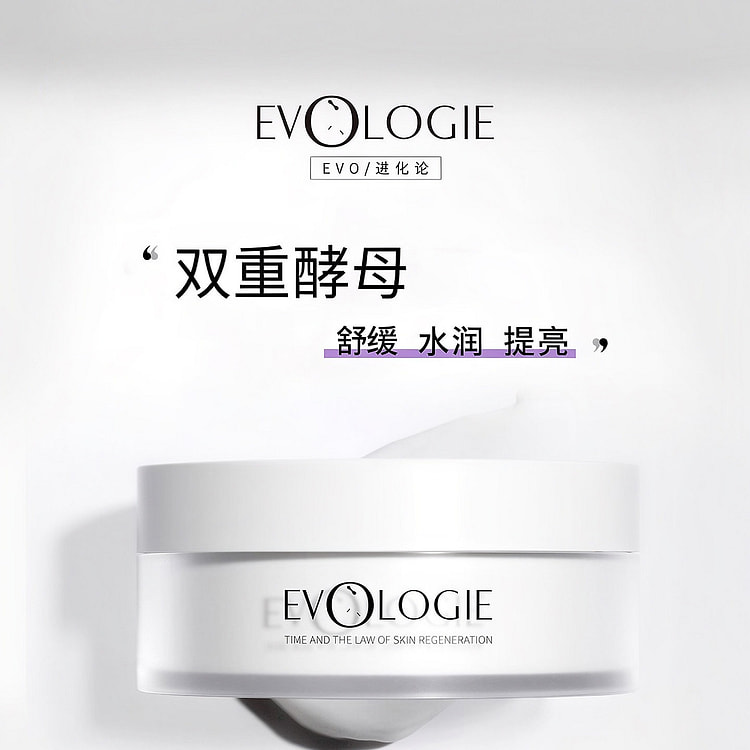 白月光免洗睡眠涂抹面膜 100g 100 克