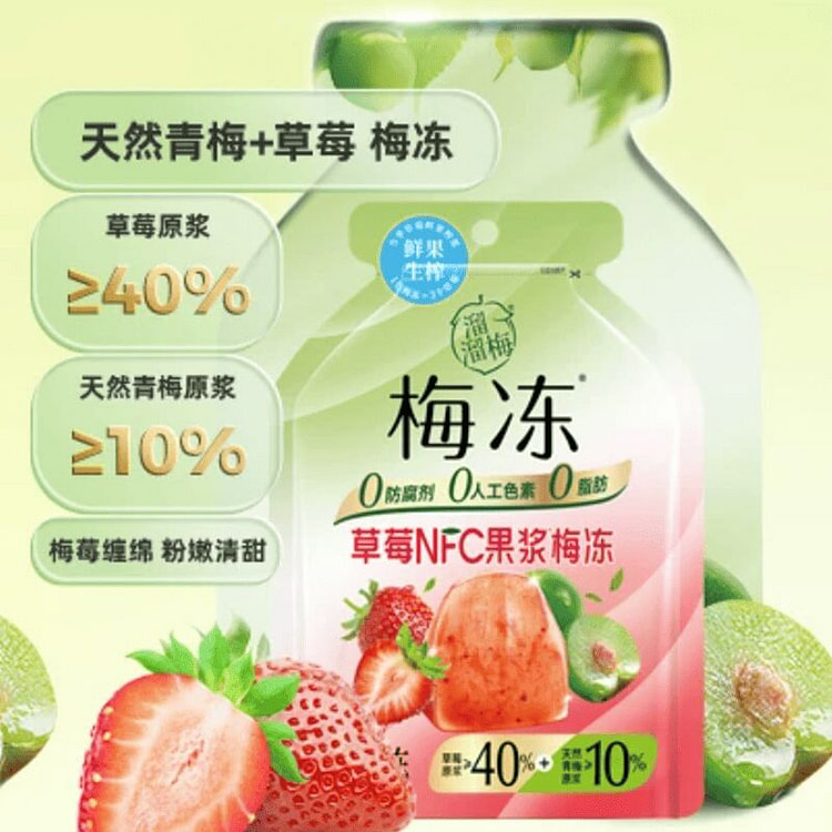 Liuliumei strawberry flavored plum Jelly 120g 120 g