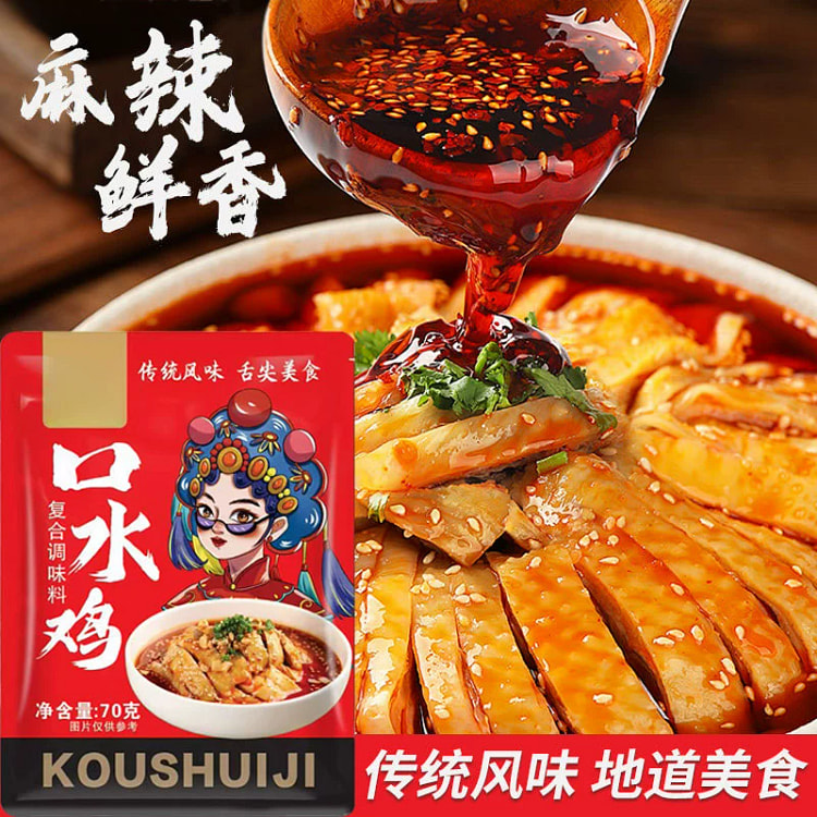 saliva chicken seasoning 70 g *1 bag
