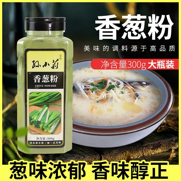香葱粉 烧烤调味料干葱粉葱香味料炒菜调料