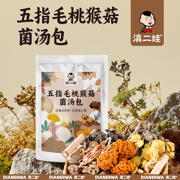 滇二娃农科院五指毛桃猴菇菌汤包60g*1袋