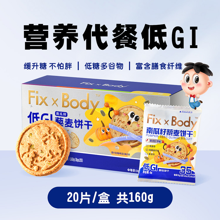 Quinoa cookies, 160g*1 box
