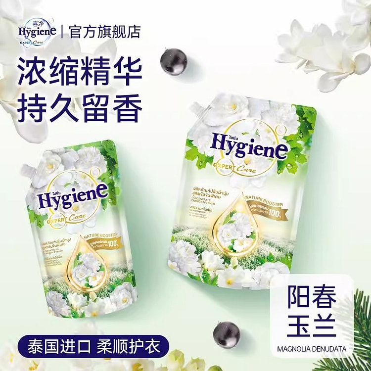 喜净Hygiene衣物柔顺剂阳春玉兰480ml 480 毫升