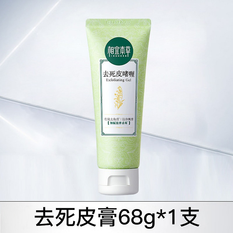 Suitable Herbal Anti dead Skin Cream