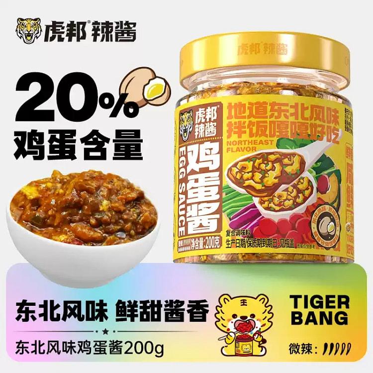 Hubang Egg Sauce Northeast Big Sauce Rice 200g 200 g