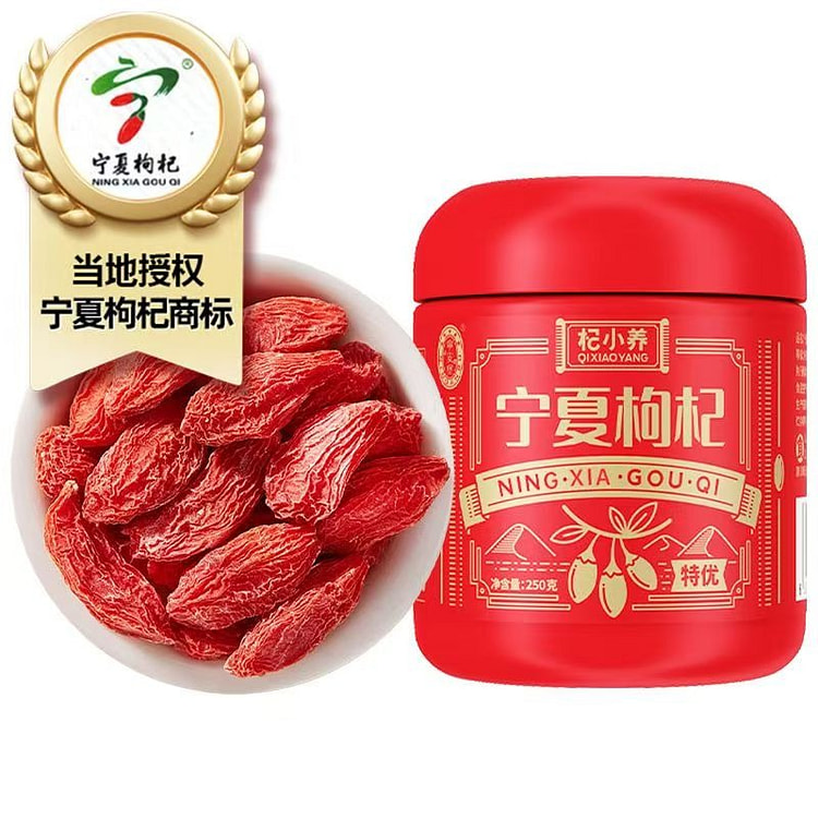 Ning'anbao Ningxia Premium Goji Berries 250g