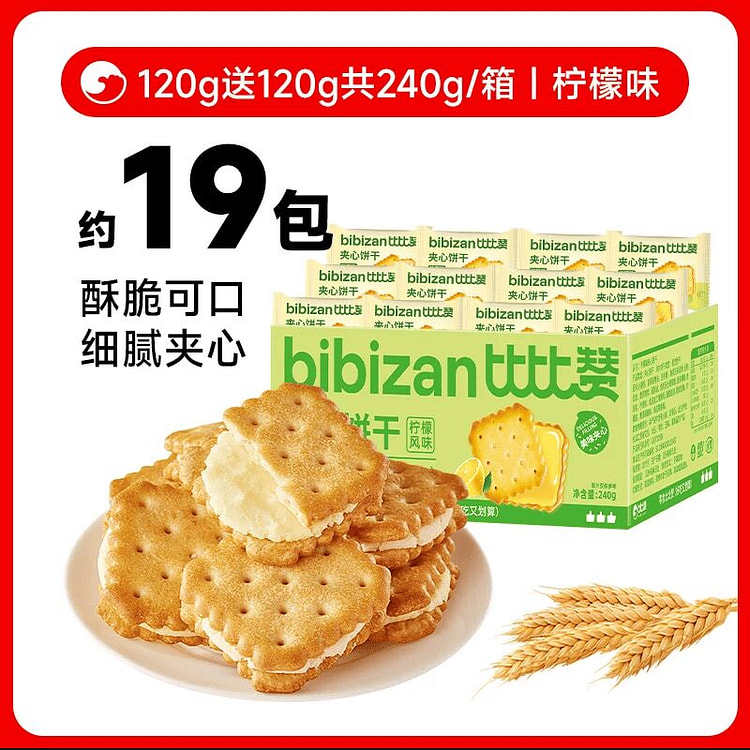 Bibi Zan Sandwich Biscuit Lemon Flavor 220g 220 g