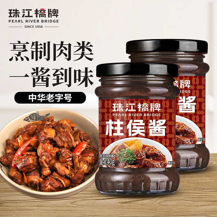 珠江桥牌 柱侯酱