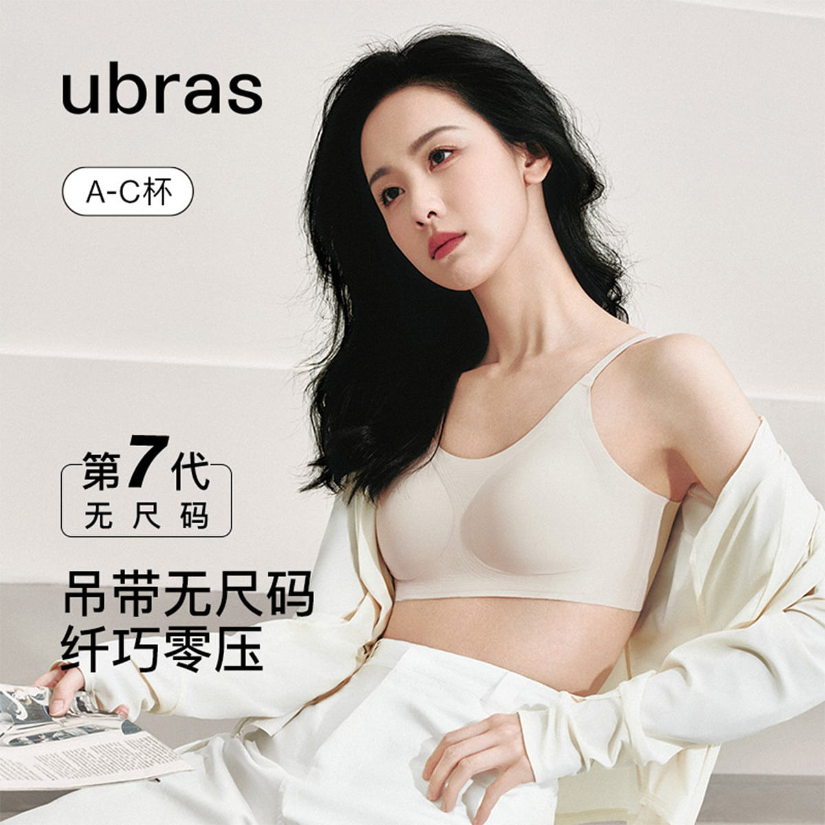 Ubras Comfortable Thin Strap Bra- Nude 100 g