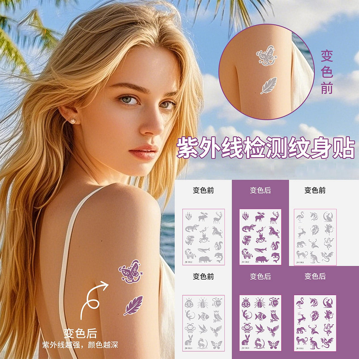 Light-changing tattoo sticker Animals -3 pictures 1 pack