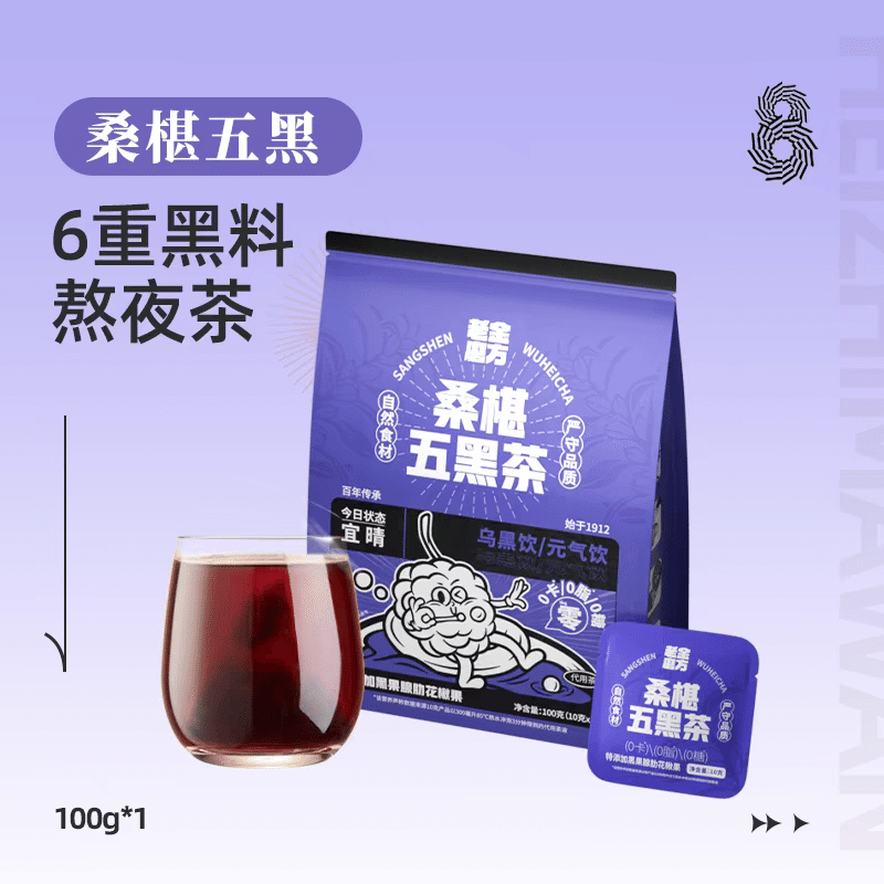 Mulberry Five Black Tea Nourishing,Health Preserving,Flower Tea,Goji Berry 100 g