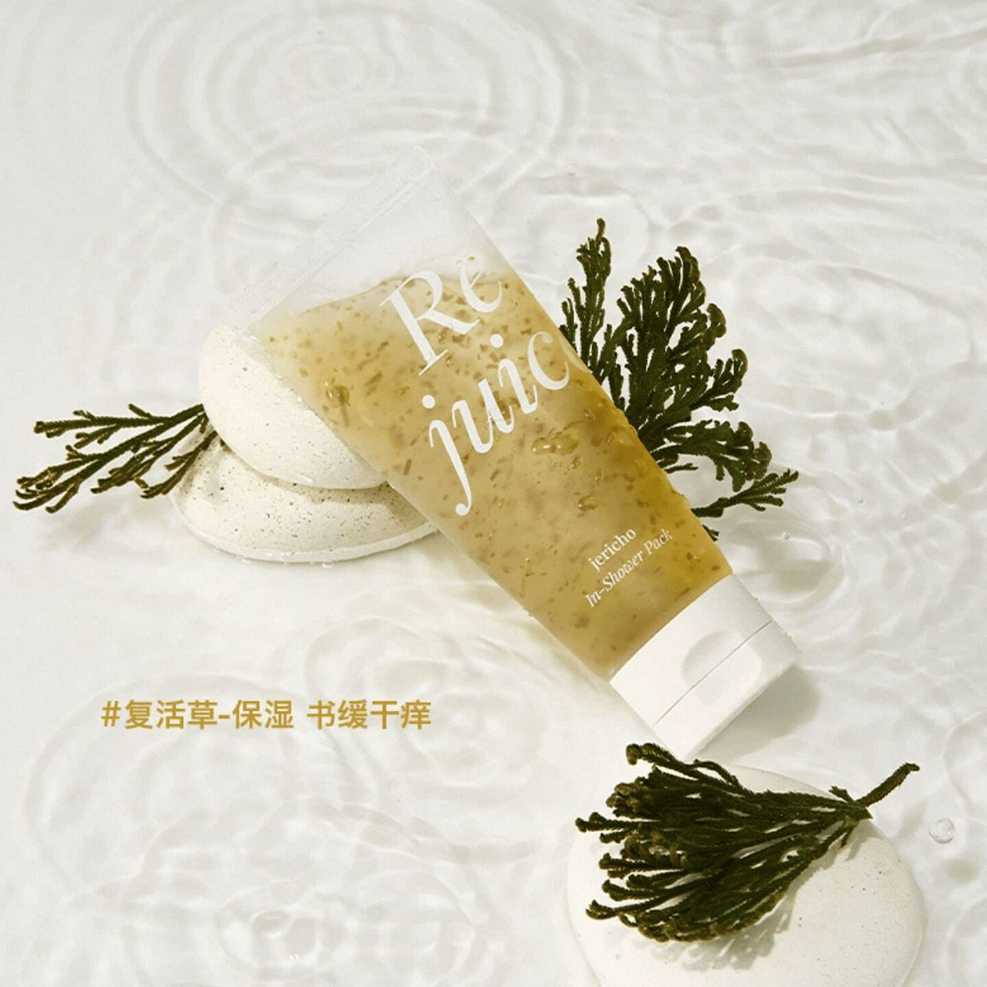 OHIOHOO Resurrection Grass Washable Mask 100g 100 g