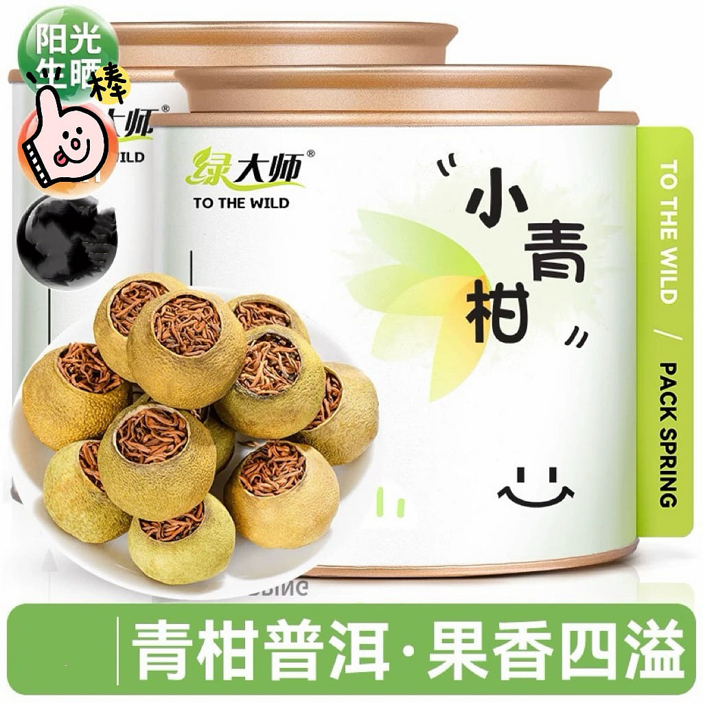 【绿大师】小青柑普洱茶 正宗阳光生晒陈皮柑普茶2罐 250 克