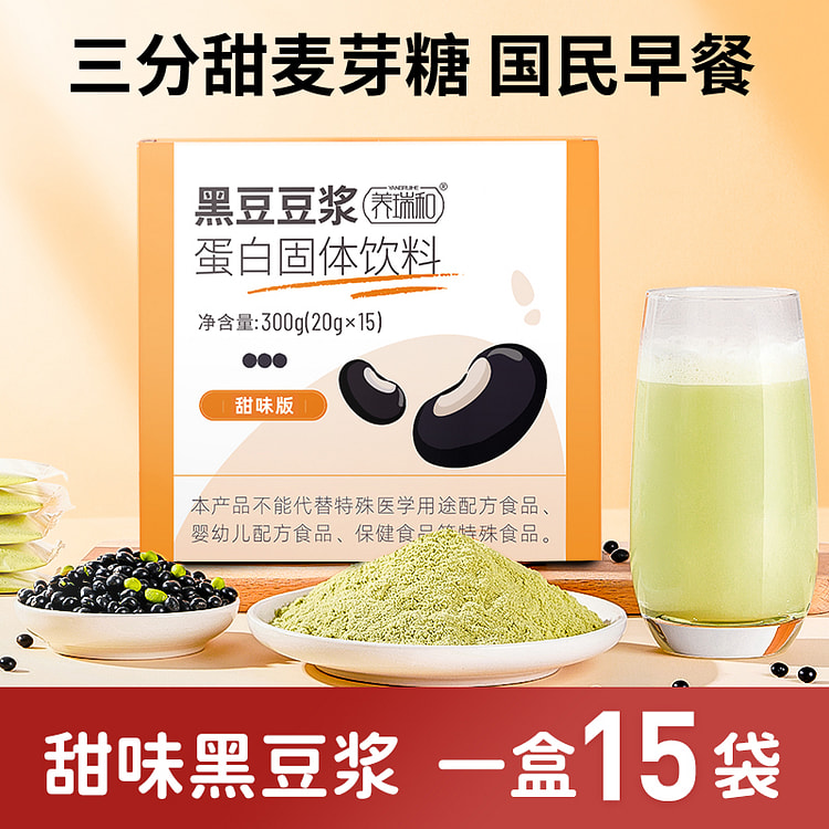 养瑞和 微甜黑豆浆黑豆粉豆奶粉冲饮 300g*1盒